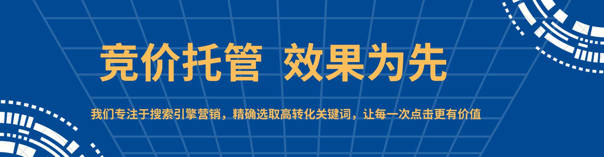 拉孜sem外包